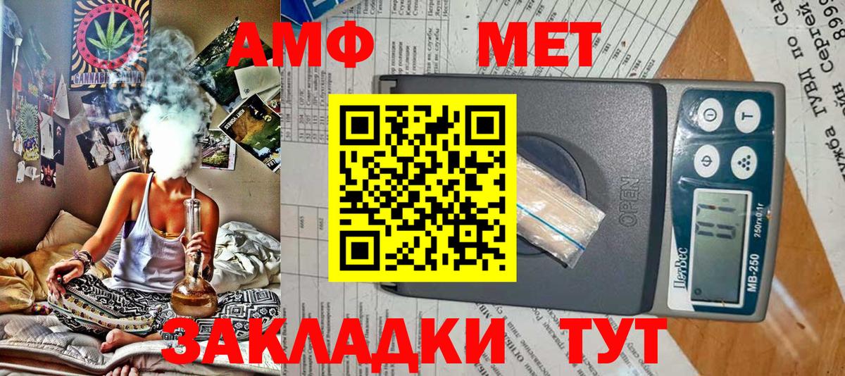 АМФ 98%  Вход с VPN  АМФЕТАМИН  Ишимбай  Амфетамин 