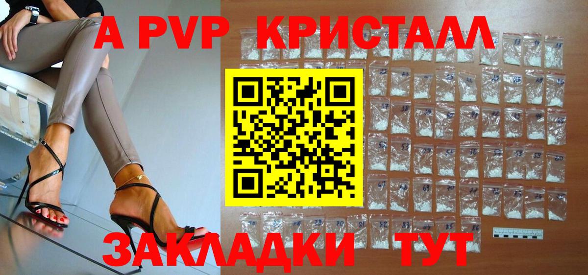 Alpha-PVP Соль Ишимбай
