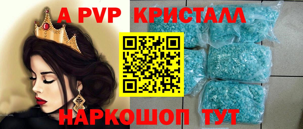 A-PVP мука  Вход с VPN  сколько стоит  Альфа ПВП VHQ  Альфа ПВП  Alfa_PVP крисы CK  Ишимбай 