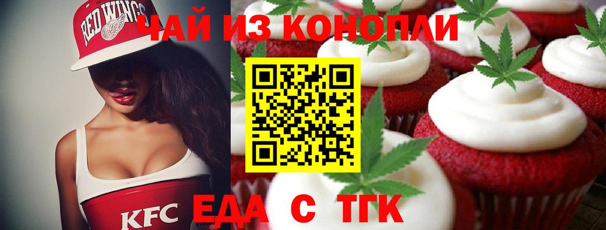 Печенье с ТГК конопля  Вход с VPN  Ишимбай 