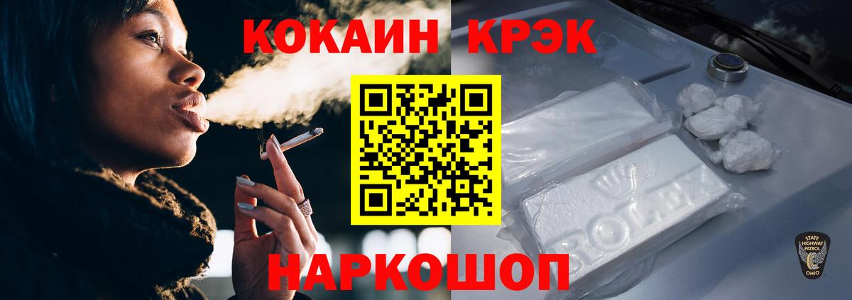 COCAIN Боливия  COCAIN Боливия  Вход с VPN  закладка  Ишимбай 