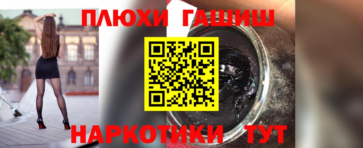 ГАШ хэш Ишимбай