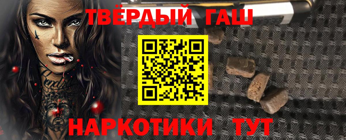 ГАШ 40% ТГК  Вход с VPN  купить  сайты  ГАШ  Ишимбай  Гашиш гарик 