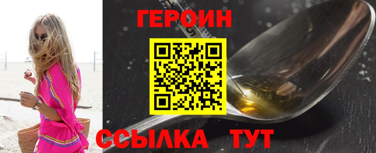 ГЕРОИН Афган Ишимбай