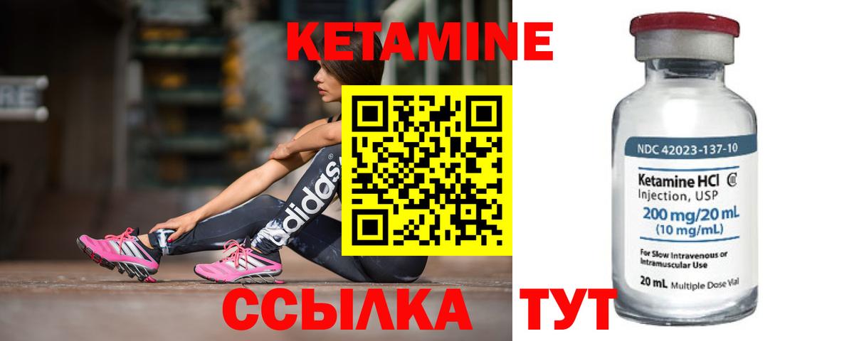 КЕТАМИН VHQ  Вход с VPN  Ишимбай  Кетамин ketamine 