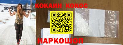 кокаин Краснодар