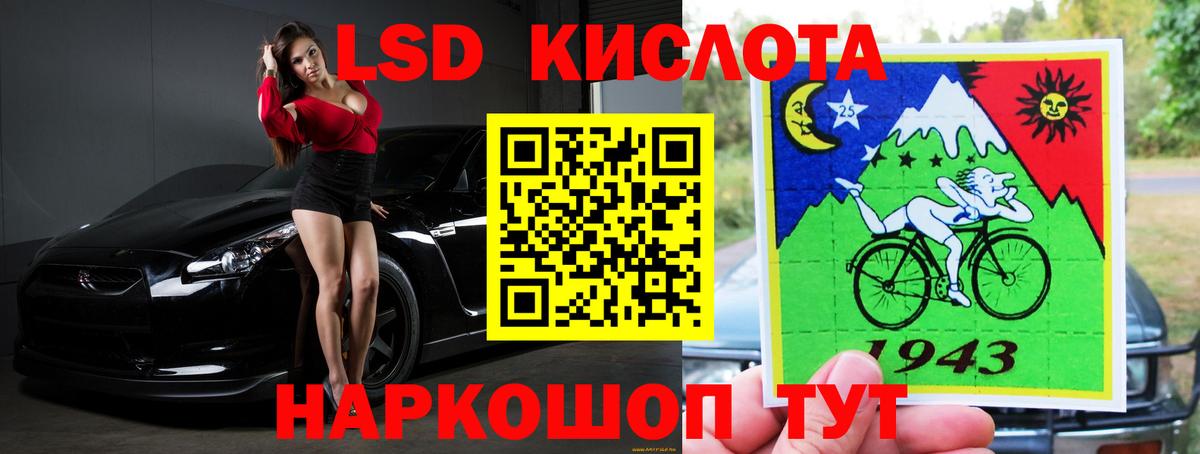 LSD-25 экстази кислота  LSD-25 экстази  Ишимбай  Лсд 25 экстази кислота  Вход с VPN 