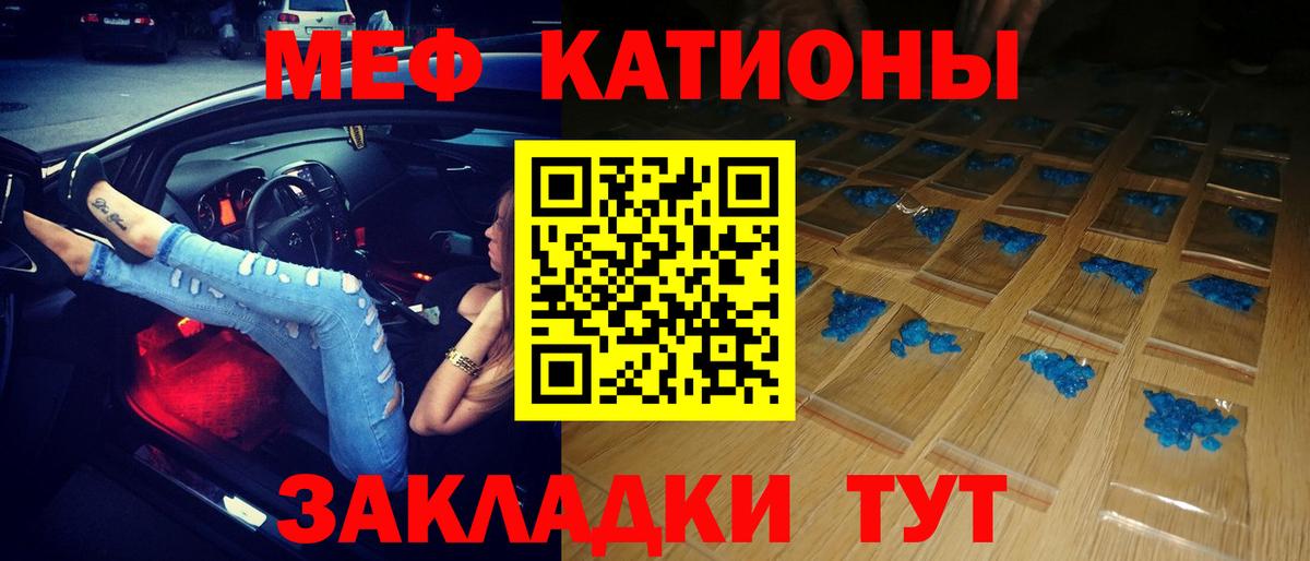 Мефедрон Ишимбай