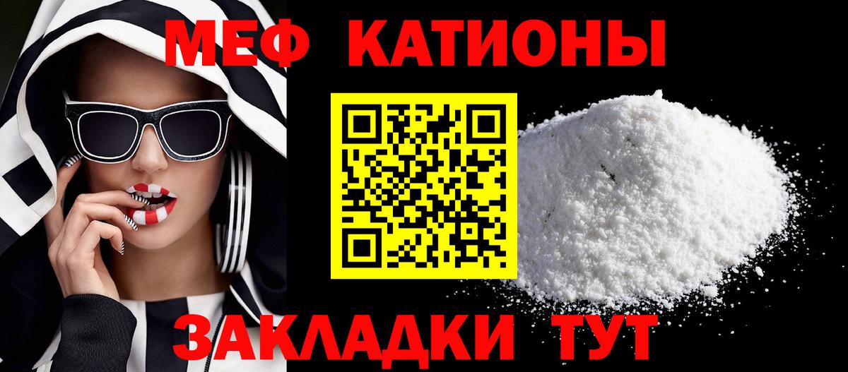 Мефедрон мука  Вход с VPN  МЯУ-МЯУ мука  Мефедрон  Ишимбай  МЯУ-МЯУ 