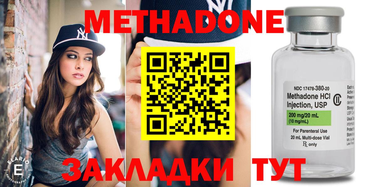 МЕТАДОН кристалл  Метадон VHQ  Ишимбай  Вход с VPN 
