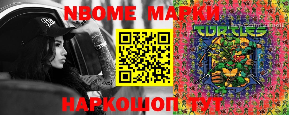 Наркотические марки 1,5мг Ишимбай