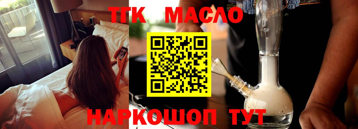 ТГК жижа  Вход с VPN  Ишимбай 