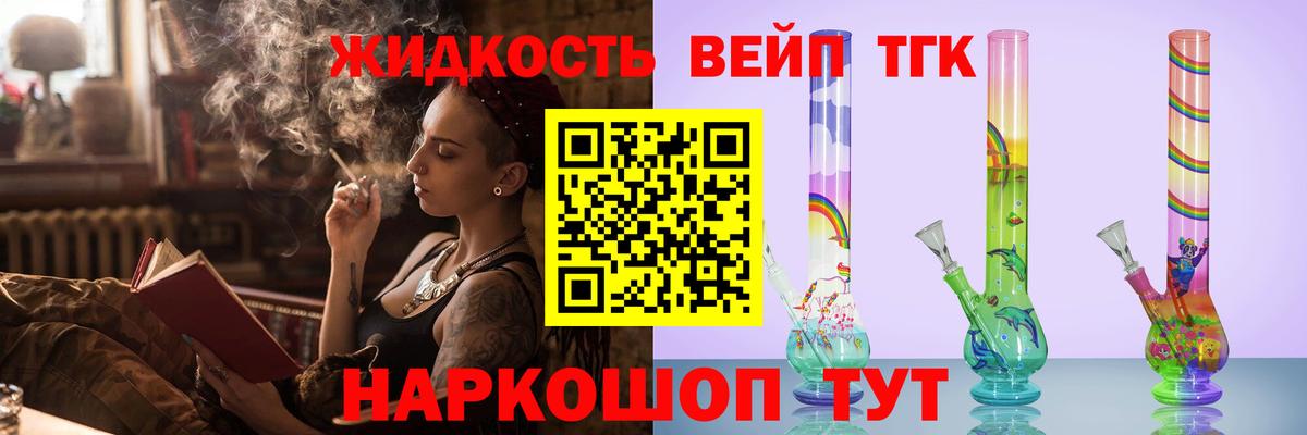 ТГК вейп Ишимбай