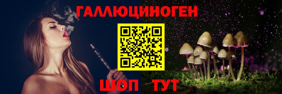 Ишимбай  Галлюциногенные грибы ЛСД  Вход с VPN 