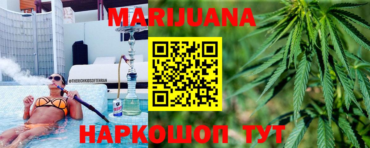 Конопля марихуана  Канабис ГИДРОПОН  Ишимбай  Вход с VPN  Бошки марихуана VHQ  Каннабис Amnesia 